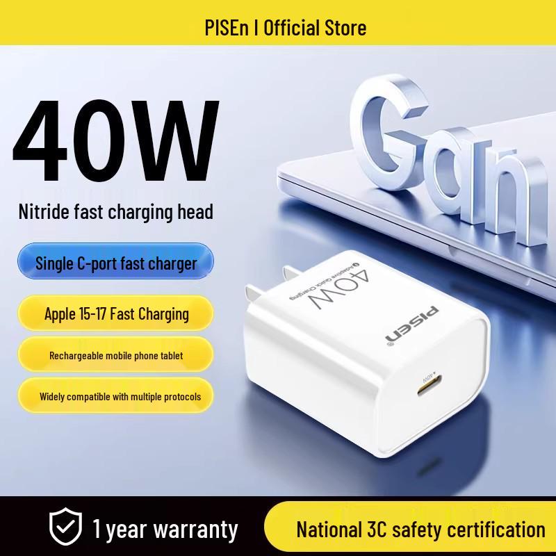 PISEN PD40W GaN Charger: Fast Charging for iPhone 16PM/15Pro
PISEN PD40W GaN Charger: Fast Charging for iPhone 16PM/15Pro