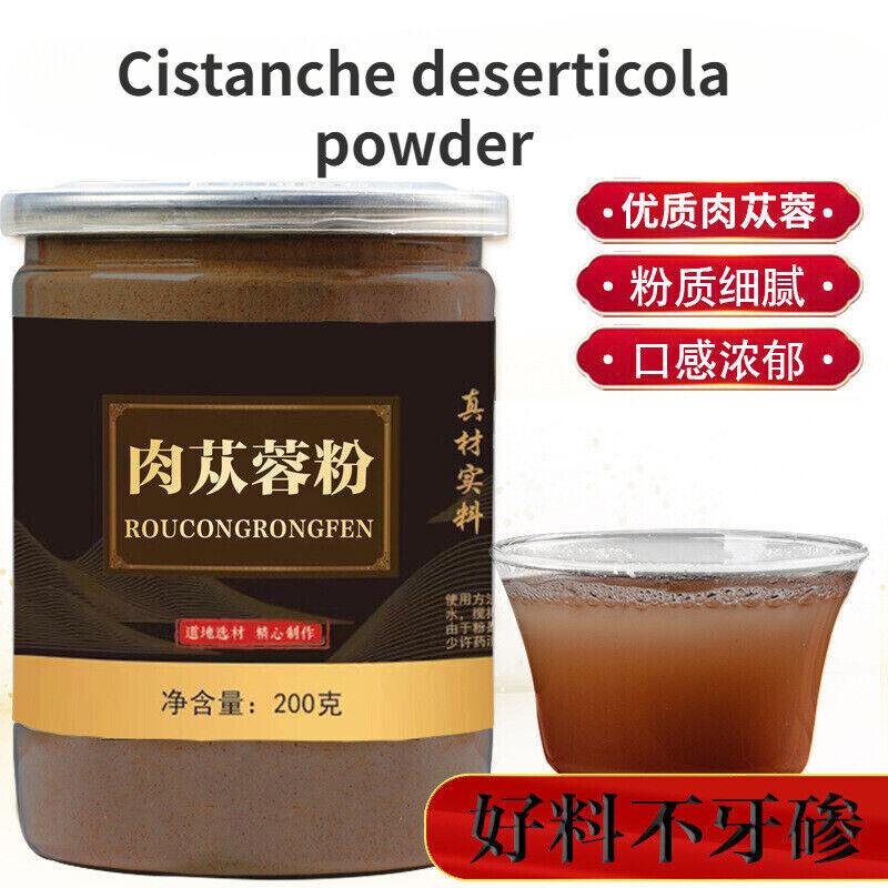 Высококачественный порошок Cistanche 250 г Натуральный травяной чай Cistanche Deserticola 
Высококачественный порошок Cistanche 250 г Натуральный травяной чай Cistanche Deserticola