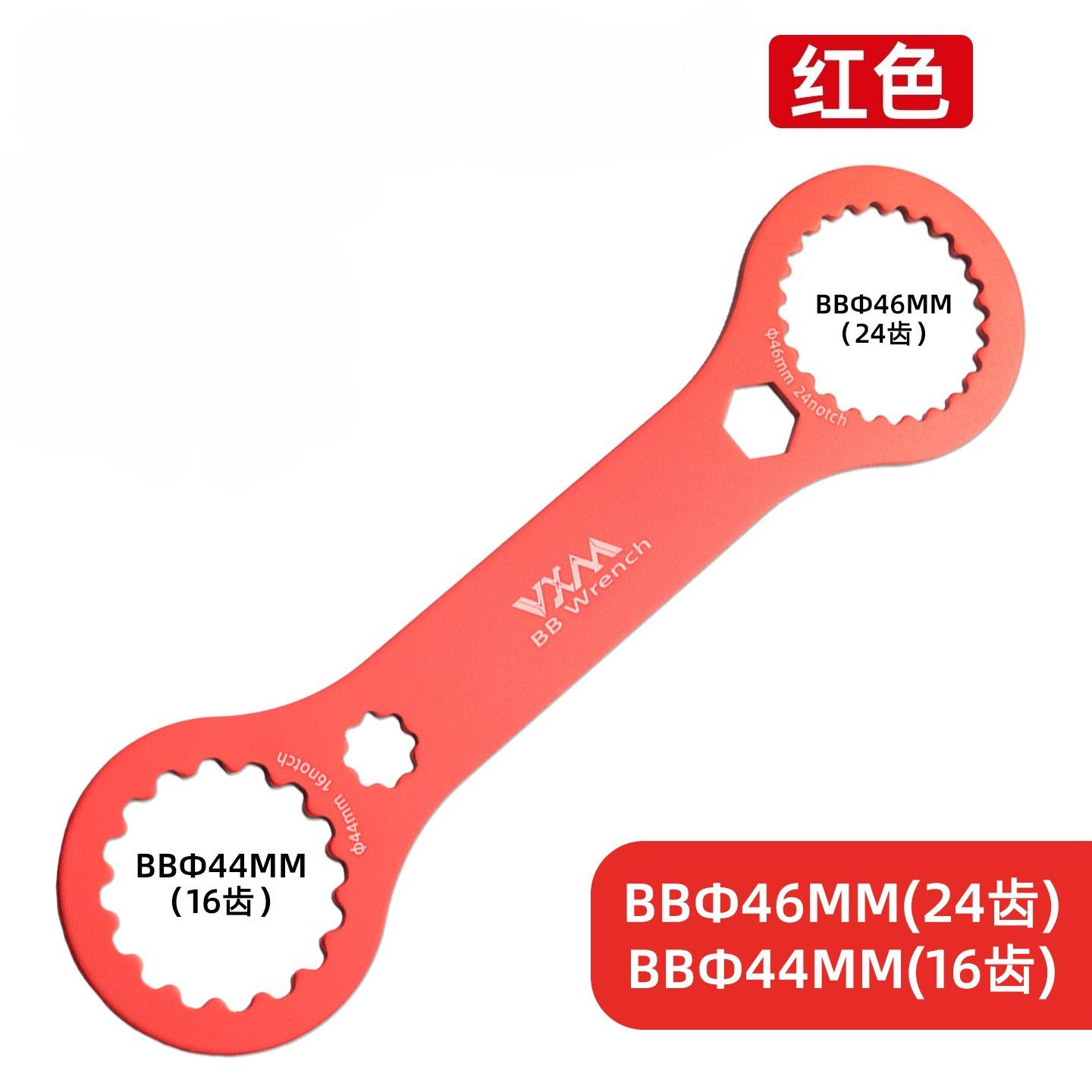 1Pc Mountain Bike Aluminum Alloy Axle Wrench DUB/BB44 46 49 BB Hollow Pad Removal Tool
1Pc Mountain Bike Aluminum Alloy Axle Wrench DUB/BB44 46 49 BB Hollow Pad Removal Tool