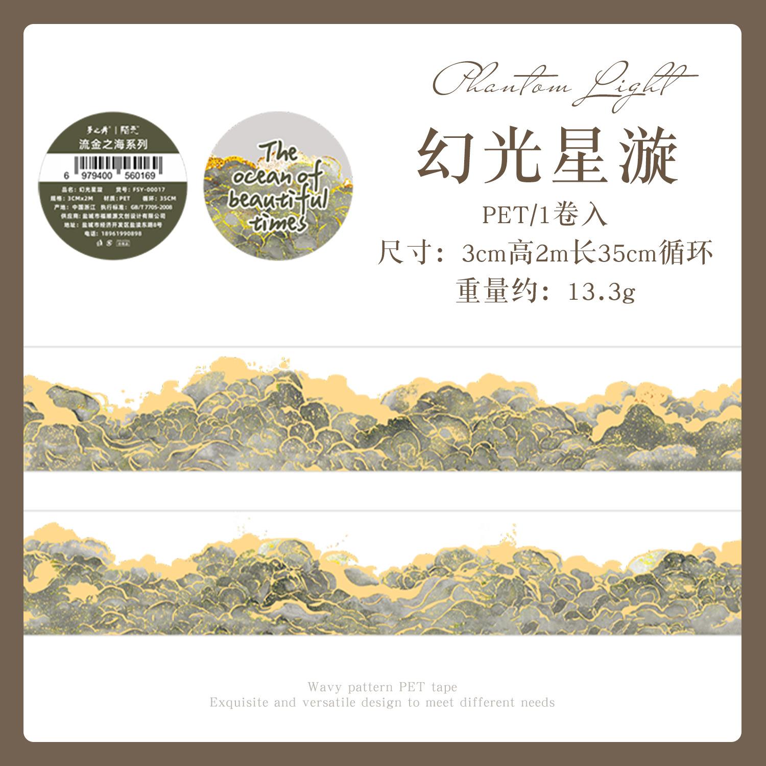 30mm * 2m Flowing Gold Sea series Kawaii laser gold moire wave creative aesthetic tape DIY Scrapbooking Deco masking tape PET
30mm * 2m Flowing Gold Sea series Kawaii laser gold moire wave creative aesthetic tape DIY Scrapbooking Deco masking tape PET