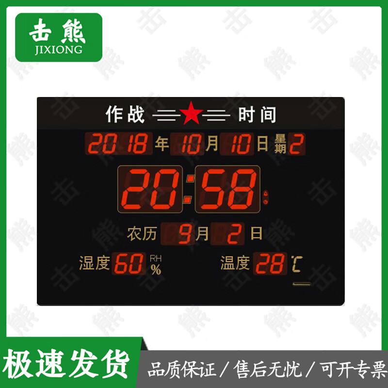 Jixiong Satellite Battle Clock
Jixiong Satellite Battle Clock