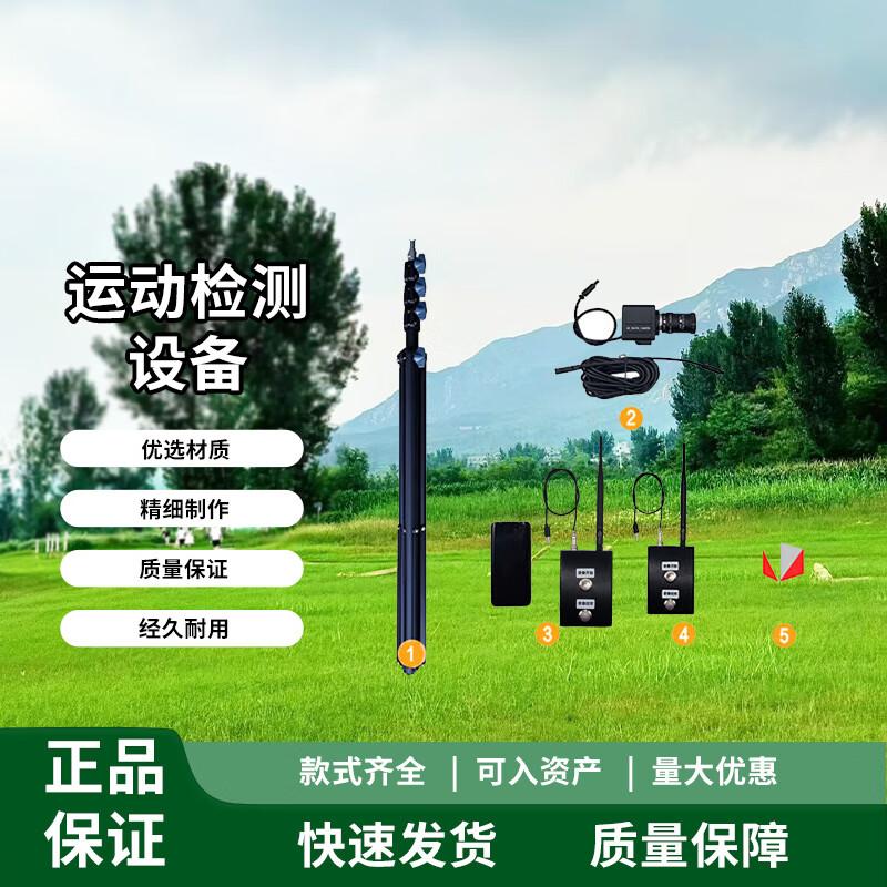 Chongye High-Speed Camera Race Timing System
Chongye High-Speed Camera Race Timing System