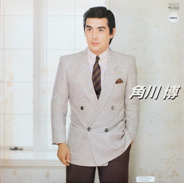 LP Record KADOKAWA HIROSHI Best RHL8322 RCA 1982 Japan Obi Japanese Enka Used 
LP Record KADOKAWA HIROSHI Best RHL8322 RCA 1982 Japan Obi Japanese Enka Used