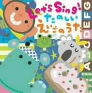 CD VARIOUS Lets Singtanoshii e igonouta SSK13 MP 2007 Japan ObiChildrens Used
CD VARIOUS Lets Singtanoshii e igonouta SSK13 MP 2007 Japan ObiChildrens Used