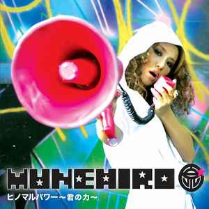 CD MUNEHIRO - Hinomaru Power-Your Power- UMCF5027PROMO Far Eastern Tri 2008 Japan ObiReggae, Ska & Dub Used
CD MUNEHIRO - Hinomaru Power-Your Power- UMCF5027PROMO Far Eastern Tri 2008 Japan ObiReggae, Ska & Dub Used