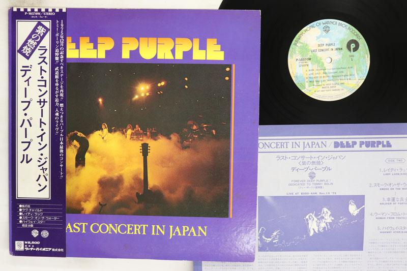 LP Record DEEP PURPLE Last Concert In Japan P10370W WARNER BROS 1977 Japan Obi Rock Used
LP Record DEEP PURPLE Last Concert In Japan P10370W WARNER BROS 1977 Japan Obi Rock Used