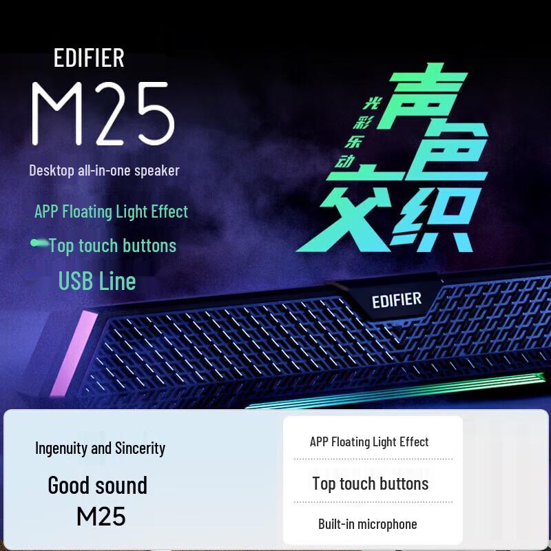 EDIFIER M25 RGB Desktop Bluetooth Speaker
EDIFIER M25 RGB Desktop Bluetooth Speaker