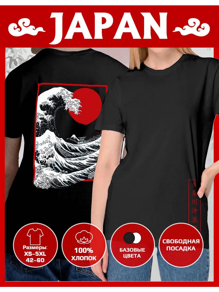 Japan Printed T-Shirt - Big Wave in Kanagawa 4XL
Japan Printed T-Shirt - Big Wave in Kanagawa 4XL