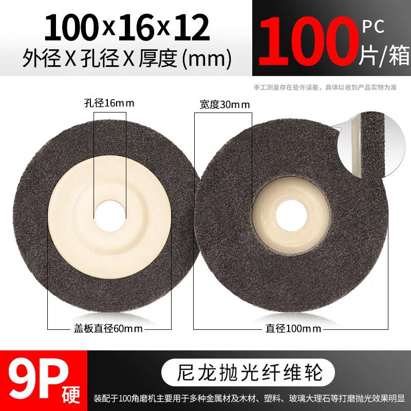 Jundingying 100mm Gray Nylon Fiber Polishing Wheel (100-Pack)
Jundingying 100mm Gray Nylon Fiber Polishing Wheel (100-Pack)