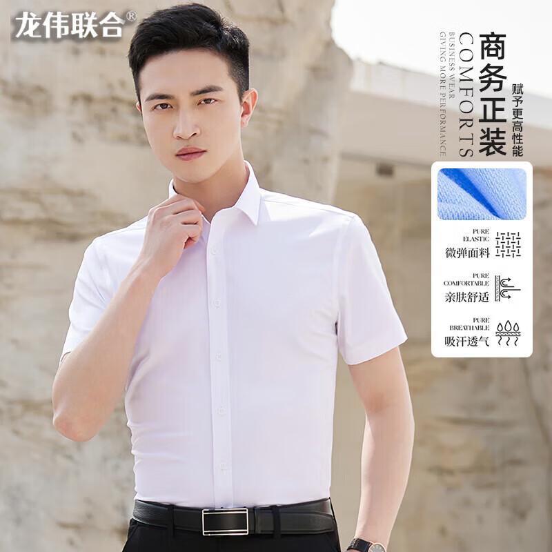 Longwei Bamboo Fiber Wrinkle-Free Short Sleeve Shirt XL
Longwei Bamboo Fiber Wrinkle-Free Short Sleeve Shirt XL