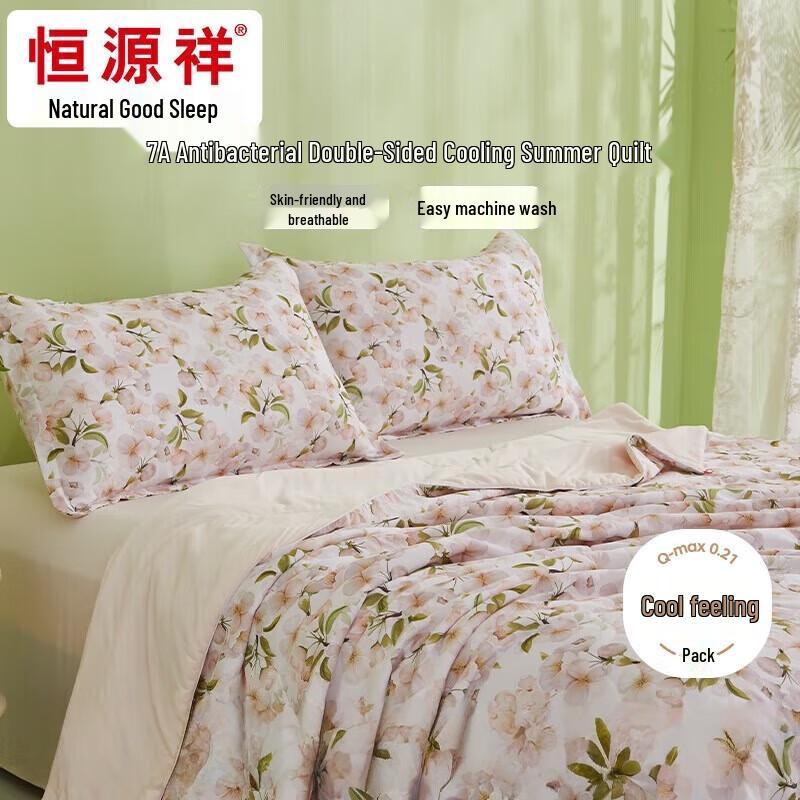 Hengyuanxiang 7A Antibacterial Cooling Summer Quilt
Hengyuanxiang 7A Antibacterial Cooling Summer Quilt