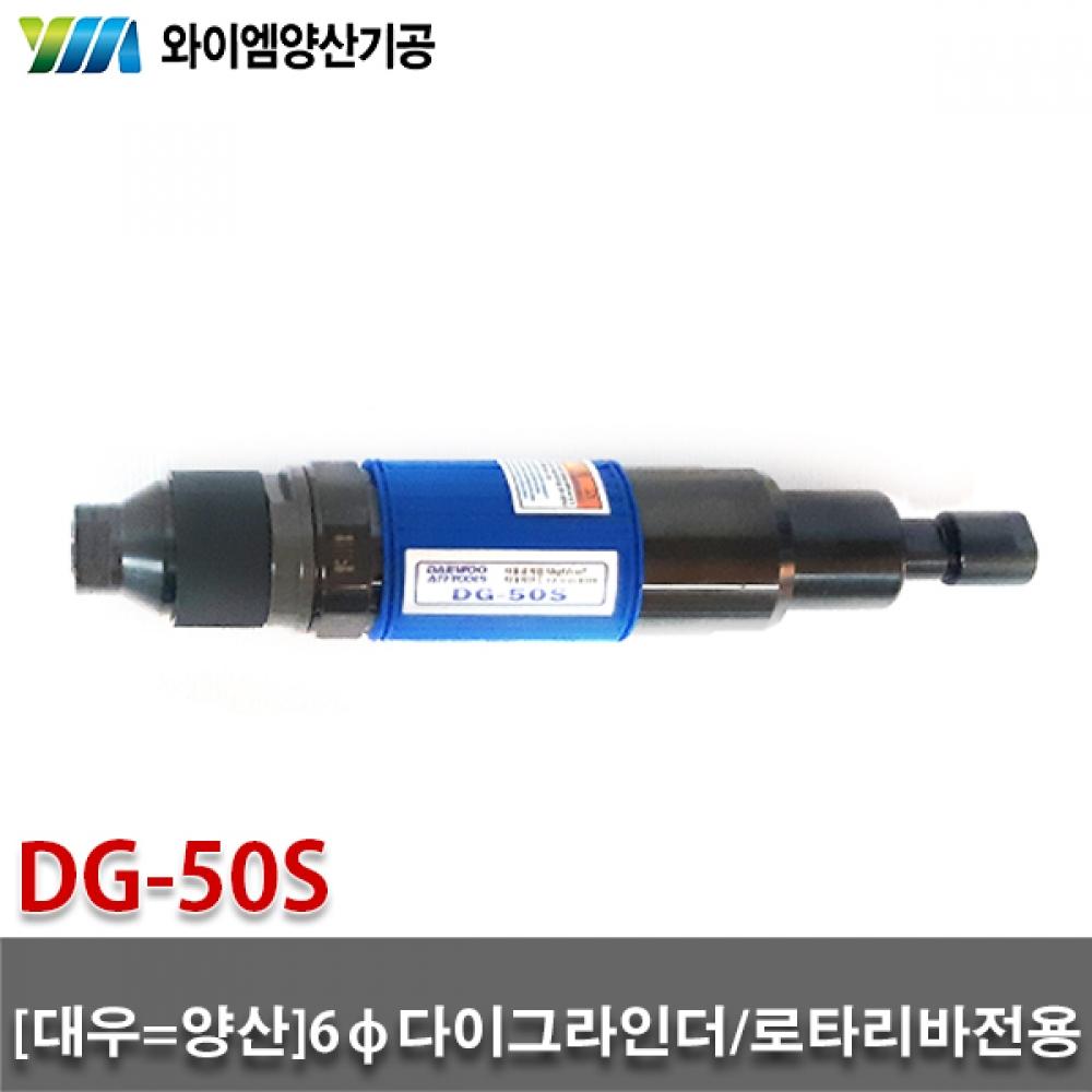 Массовое производство Qigong Daewoo Die Grinder, вращающийся стержень DG 50S, 6 мм, воздушная шлифовальная машина, отечественная цанговая шлифовальная машина Choji Stone
Массовое производство Qigong Daewoo Die Grinder, вращающийся стержень DG 50S, 6 мм, воздушная шлифовальная машина, отечественная цанговая шлифовальная машина Choji Stone
