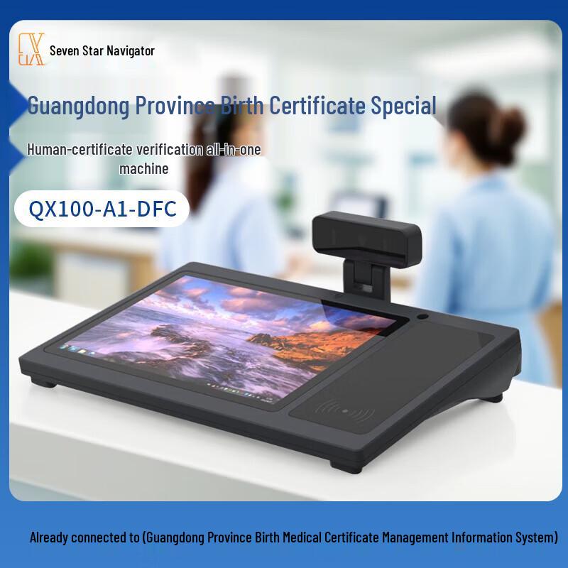 QX100-A1-DFC Birth Certificate & Maternity ID Verification Machine CN plug (adapter included)
QX100-A1-DFC Birth Certificate & Maternity ID Verification Machine CN plug (adapter included)