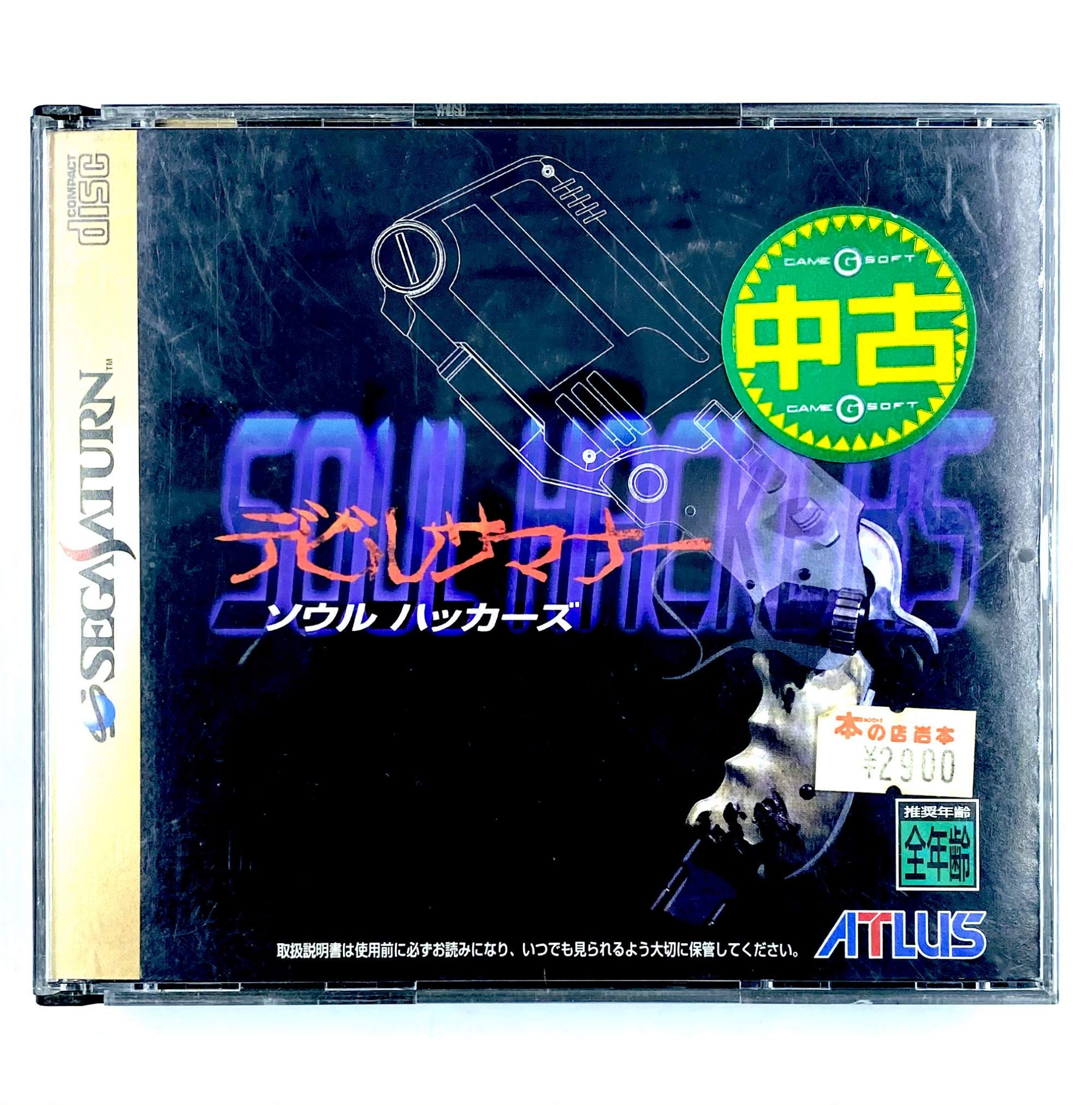 Devil Summoner Soul Hackers
Devil Summoner Soul Hackers