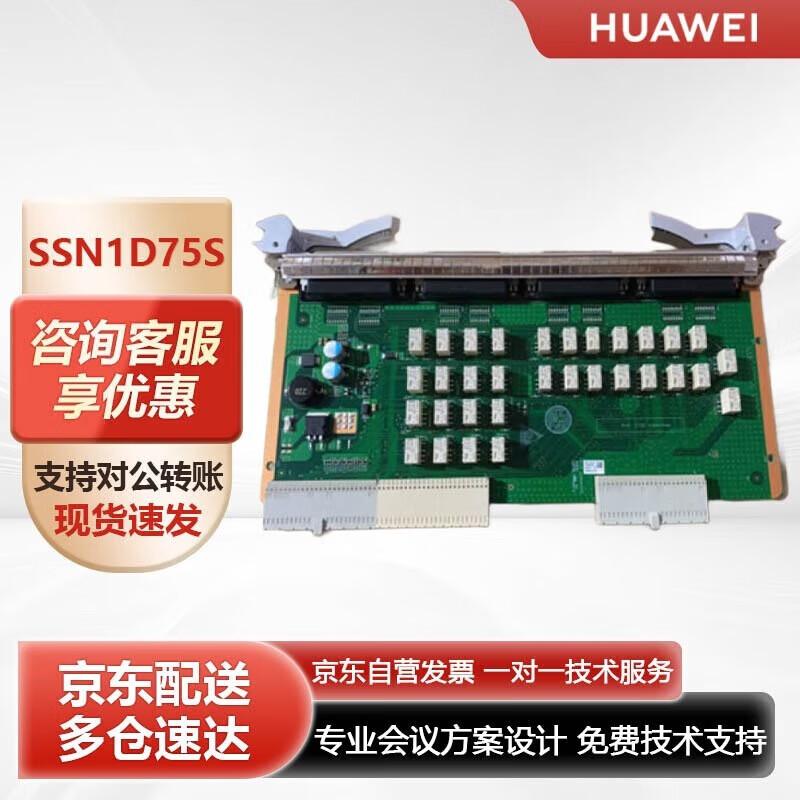 Huawei D75S Breakout Board for OSN Series
Huawei D75S Breakout Board for OSN Series