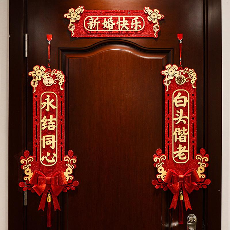 1 Set Chinese Wedding Decor Wedding Couplet Door Wedding Happy Word Couplet Suit Bronzing Couplets Happiness Word Door Stickers
1 Set Chinese Wedding Decor Wedding Couplet Door Wedding Happy Word Couplet Suit Bronzing Couplets Happiness Word Door Stickers