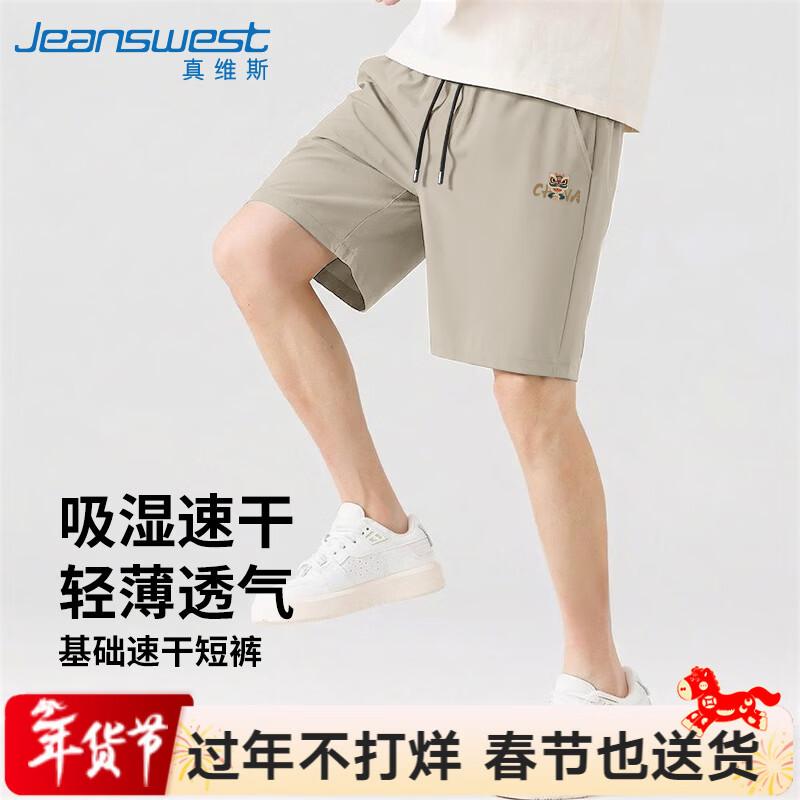 Jeanswest Men s Golden Lion Cooling Beach Shorts L
Jeanswest Men s Golden Lion Cooling Beach Shorts L