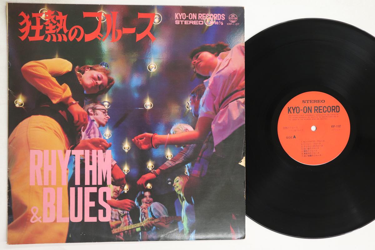 LP Record MARK WELTON & RHYTHM TRUNKS - Nekkyo No Blues KRP1107 KYO-ON Japan Soul/Funk Used
LP Record MARK WELTON & RHYTHM TRUNKS - Nekkyo No Blues KRP1107 KYO-ON Japan Soul/Funk Used