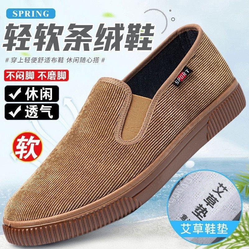 Новые удобные тканевые туфли на одной педали для среднего и пожилого возраста, спортивные, дышащие, нескользящие, для ходьбы для папы 39
Новые удобные тканевые туфли на одной педали для среднего и пожилого возраста, спортивные, дышащие, нескользящие, для ходьбы для папы 39