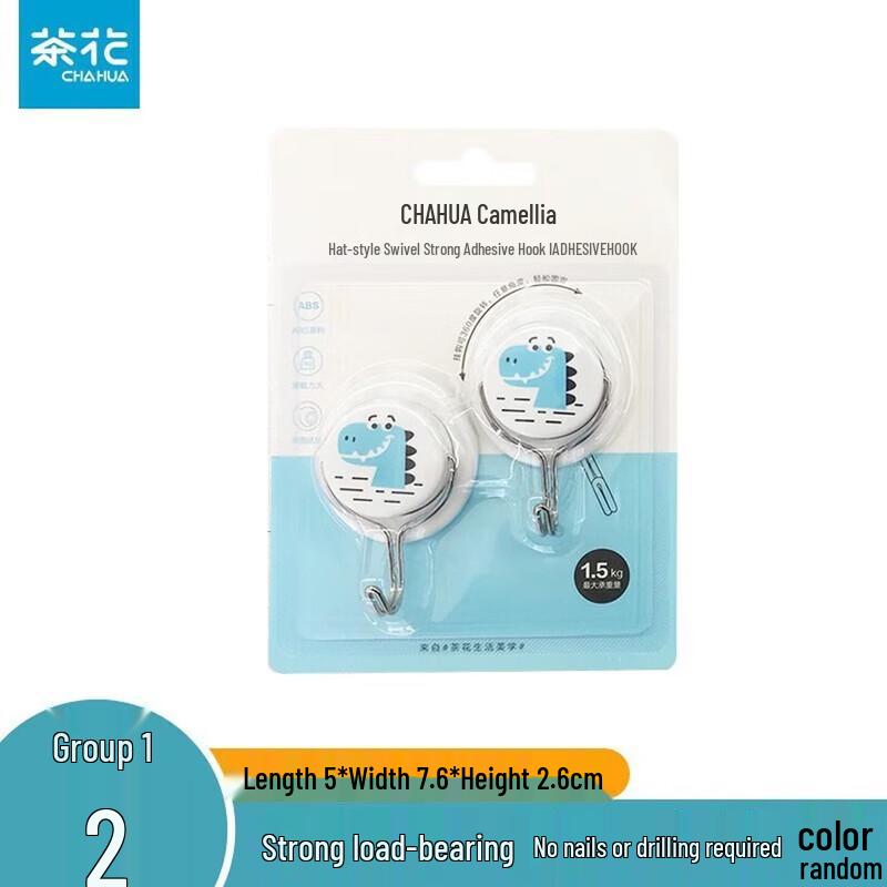 CHAHUA Cap-Style Rotating Adhesive Hooks, 2-Pack
CHAHUA Cap-Style Rotating Adhesive Hooks, 2-Pack