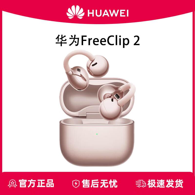 Huawei FreeClip 2 Open-Ear Wireless Headphones
Huawei FreeClip 2 Open-Ear Wireless Headphones