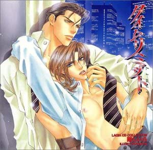 CD DRAMA CD, HIROYUKI YOSHINO, JYUROTA - LAQIA CD Collection Time Limit MACY2505 Japan ObiMovies & DVD Used
CD DRAMA CD, HIROYUKI YOSHINO, JYUROTA - LAQIA CD Collection Time Limit MACY2505 Japan ObiMovies & DVD Used