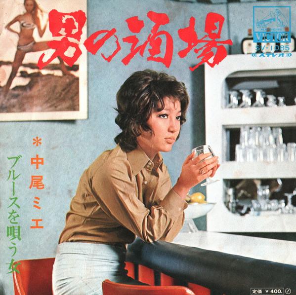 7inch Record MIE NAKAO - Otoko no Sakaba SV1085 VICTOR 1970 Japan Japanese Enka
7inch Record MIE NAKAO - Otoko no Sakaba SV1085 VICTOR 1970 Japan Japanese Enka