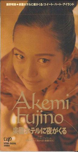 CD AKEMI FUJINO - Night Comes To The Paradise Hotel VPDB20390PROMO VAP Japan Japanese Pop/Rock Used
CD AKEMI FUJINO - Night Comes To The Paradise Hotel VPDB20390PROMO VAP Japan Japanese Pop/Rock Used