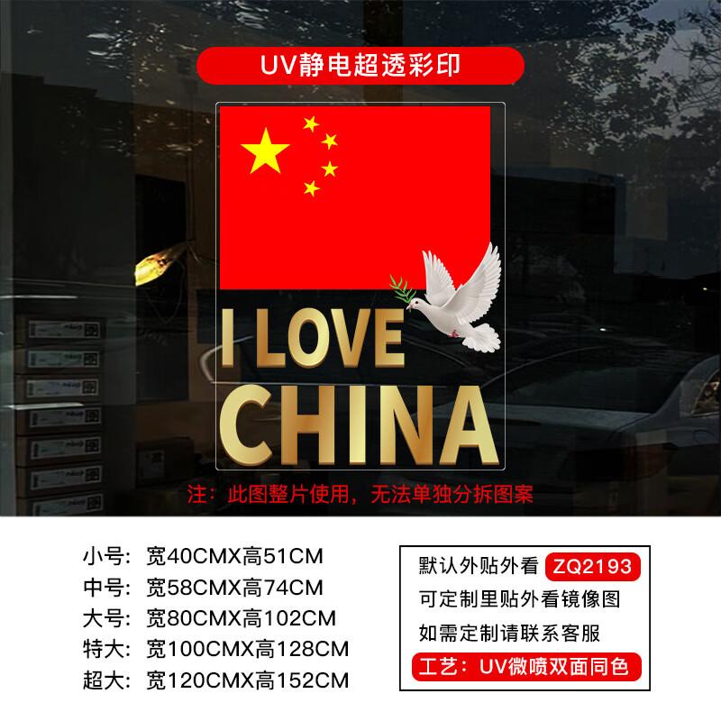 OIMG National Day Window Static Cling Decal
OIMG National Day Window Static Cling Decal