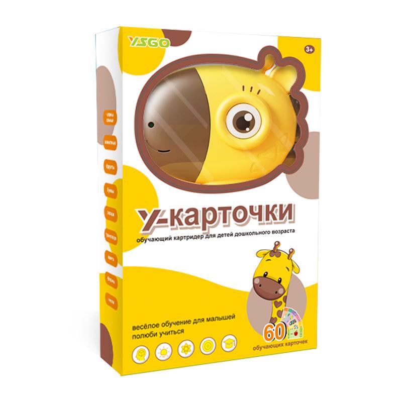 Children s Educational Russian Giraffe Card Reader - 60 Cards, 120 Learning Topics
Children s Educational Russian Giraffe Card Reader - 60 Cards, 120 Learning Topics