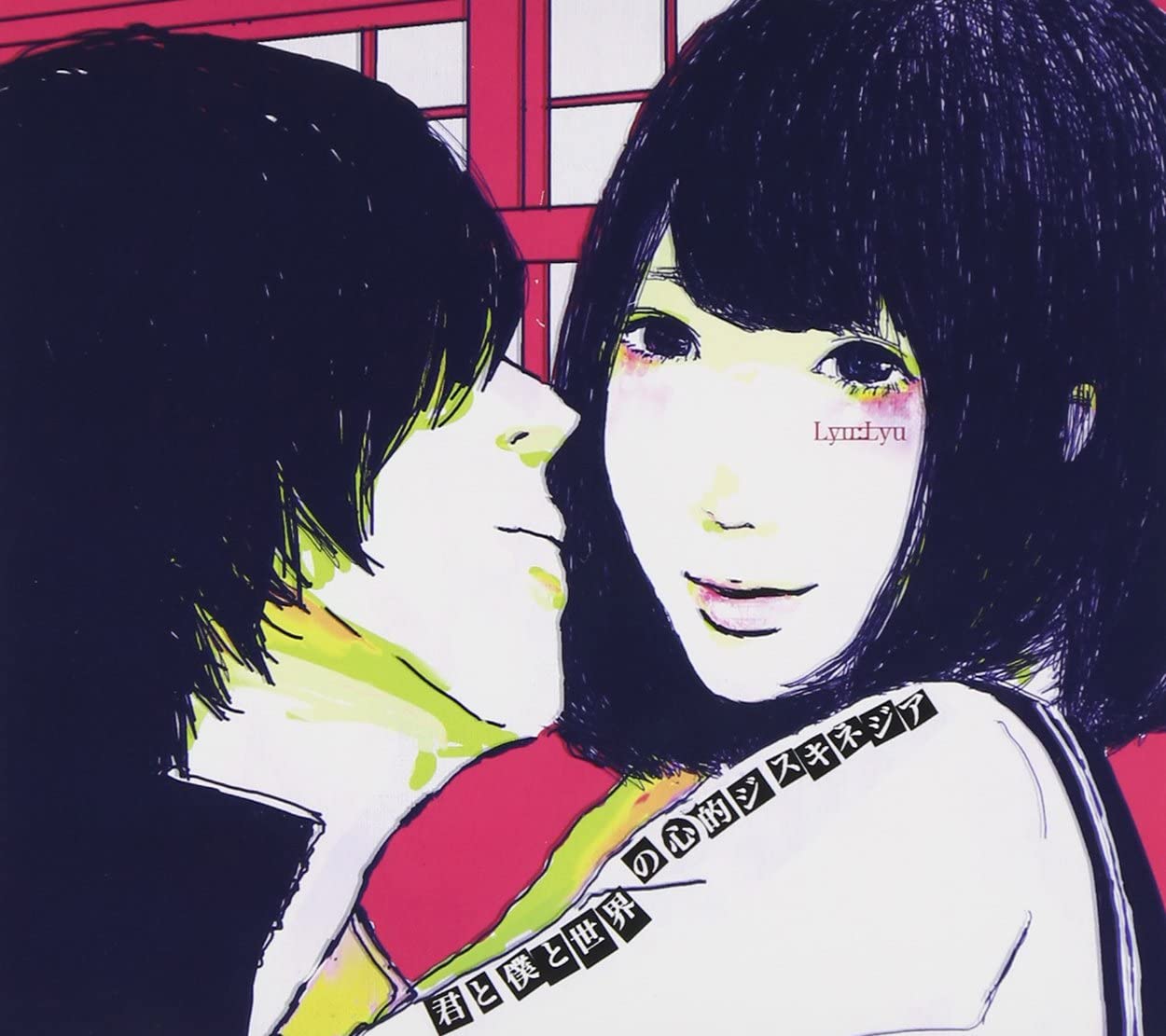 CD - Kimitoboku to sekai no shinteki Dys PECF3041 Japan ObiJapanese Pop/Rock Used
CD - Kimitoboku to sekai no shinteki Dys PECF3041 Japan ObiJapanese Pop/Rock Used