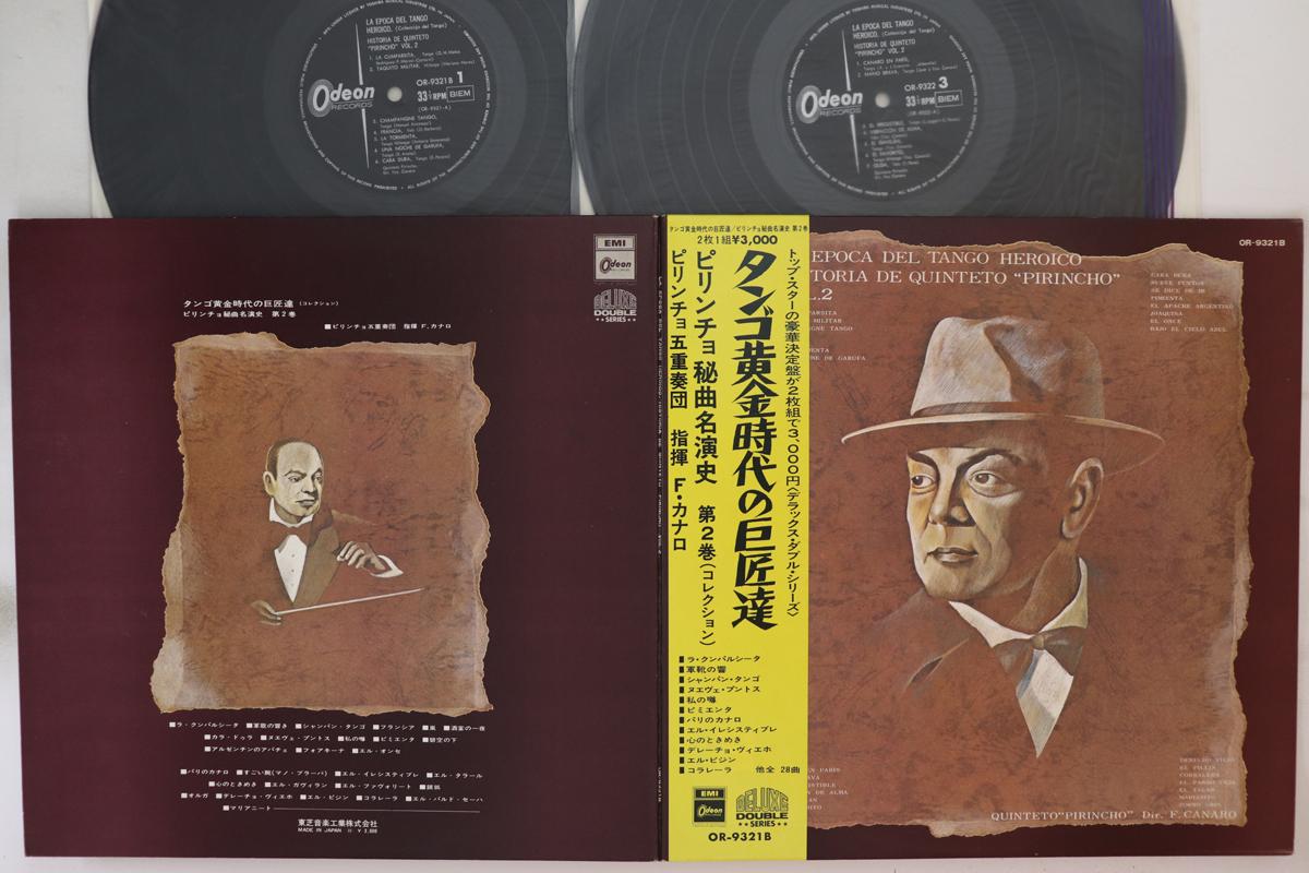 LP Record PIRINCHO QUINTETO, FRANCISCO CANARO - La Epoca Del Tangoheroico Historia OR9321B ODEON Japan Obi Latin Used
LP Record PIRINCHO QUINTETO, FRANCISCO CANARO - La Epoca Del Tangoheroico Historia OR9321B ODEON Japan Obi Latin Used