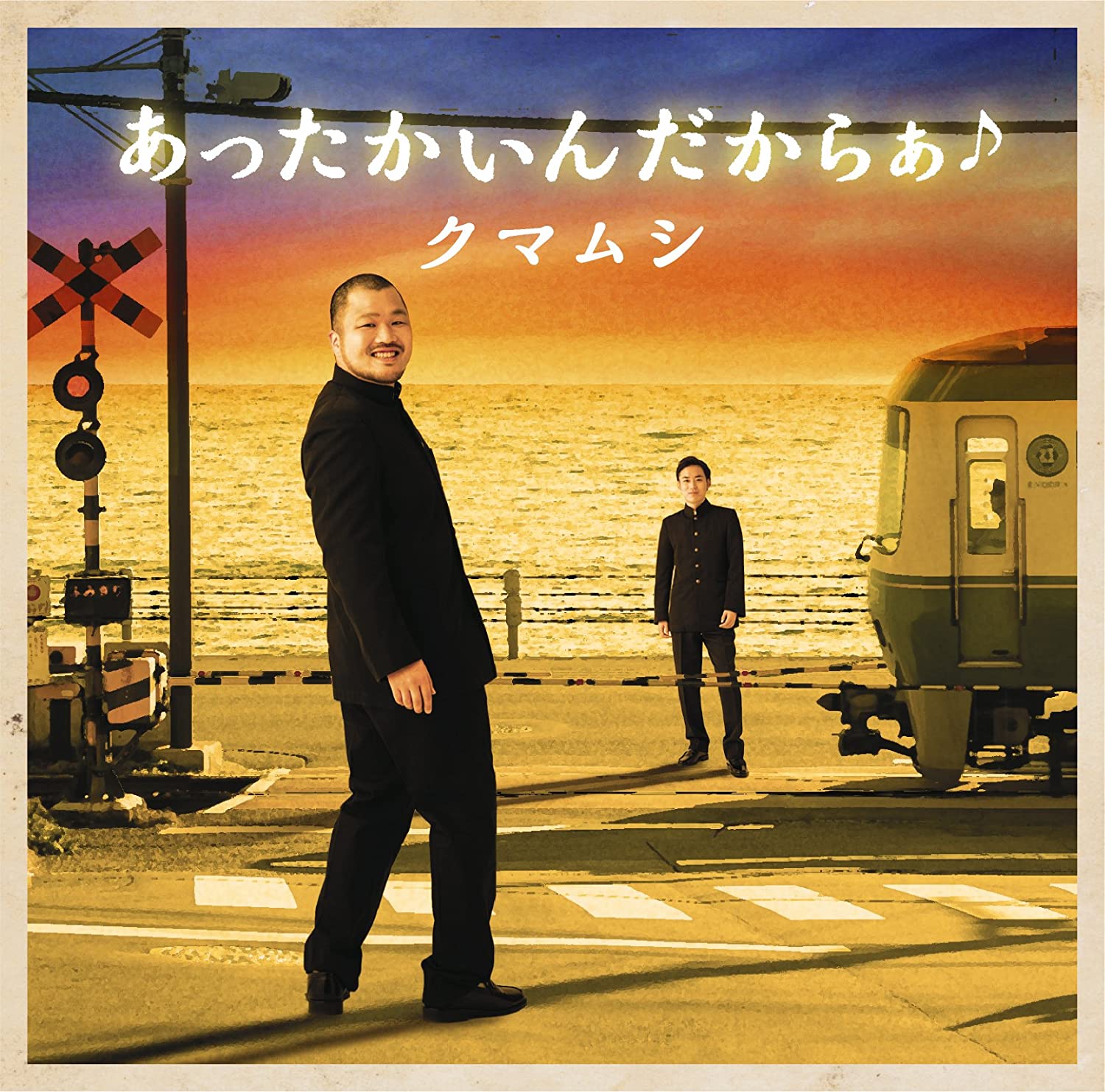 CD TARDIGRADE; TOMOJI SOGAWA - Attakaindakara a(ompu kigou)(shokai UMCK9719 Japan ObiJapanese Pop/Rock Used
CD TARDIGRADE; TOMOJI SOGAWA - Attakaindakara a(ompu kigou)(shokai UMCK9719 Japan ObiJapanese Pop/Rock Used