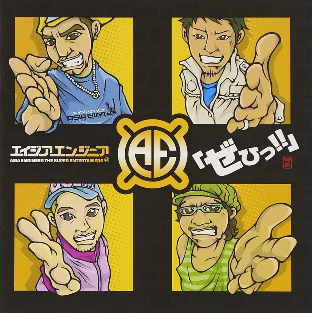 CD PAN ASIA ENGINEER - Zehi !! (shokaigentei seisan) RZCD45247 Japan ObiJapanese Pop/Rock Used
CD PAN ASIA ENGINEER - Zehi !! (shokaigentei seisan) RZCD45247 Japan ObiJapanese Pop/Rock Used