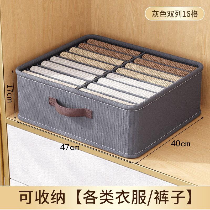 Double-row pants storage box, layered wardrobe partition, clothing organizing box, fabric clothes storage bin
Double-row pants storage box, layered wardrobe partition, clothing organizing box, fabric clothes storage bin