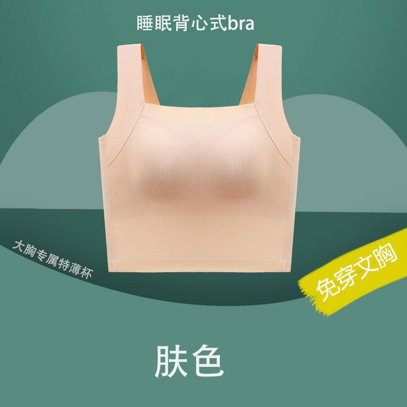 Знімний жилет із повною чашкою, жіноча спортивна білизна великого розміру, яку можна носити на вулиці, щоб зібрати та зібрати груди 46/105E
Знімний жилет із повною чашкою, жіноча спортивна білизна великого розміру, яку можна носити на вулиці, щоб зібрати та зібрати груди 46/105E