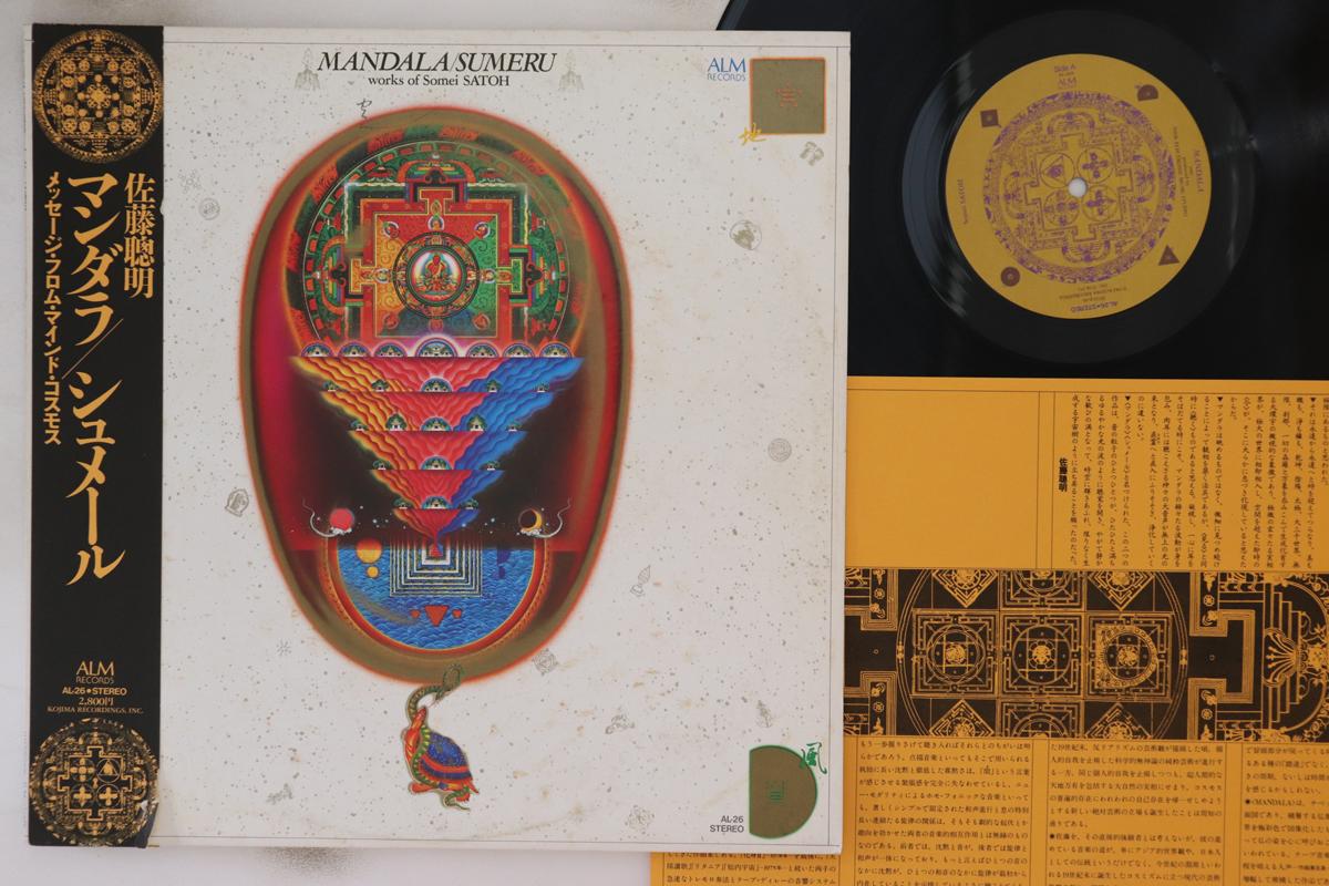 LP Пластинка SOMEI SATO - Mandala/Sumeru AL26 ALM Records 1982 Япония Оби Классическая Б/У
LP Пластинка SOMEI SATO - Mandala/Sumeru AL26 ALM Records 1982 Япония Оби Классическая Б/У