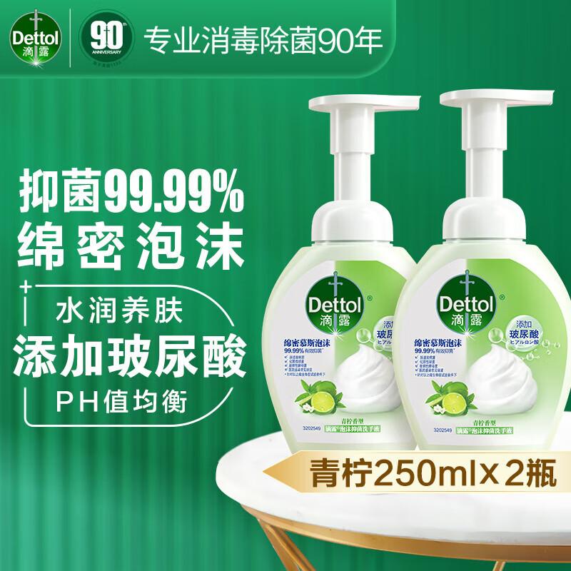 Dettol Kids Anti-Bacterial Foaming Hand Wash
Dettol Kids Anti-Bacterial Foaming Hand Wash