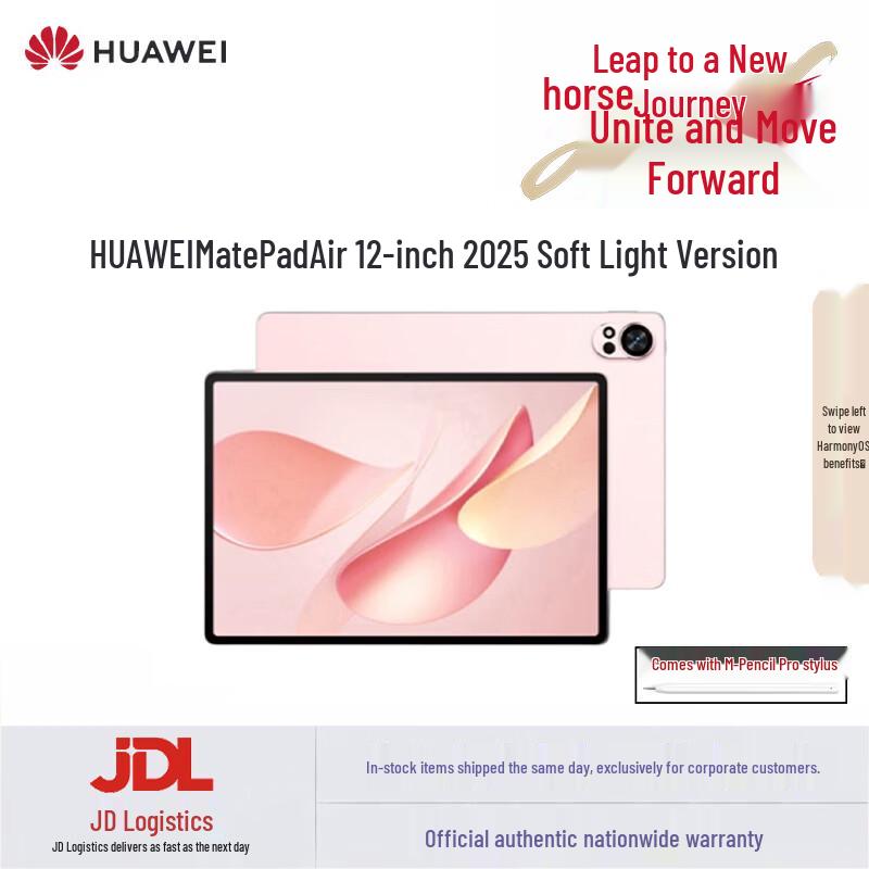 Huawei MatePad Air 12-inch 2025 Soft Light Tablet (CN version)
Huawei MatePad Air 12-inch 2025 Soft Light Tablet (CN version)