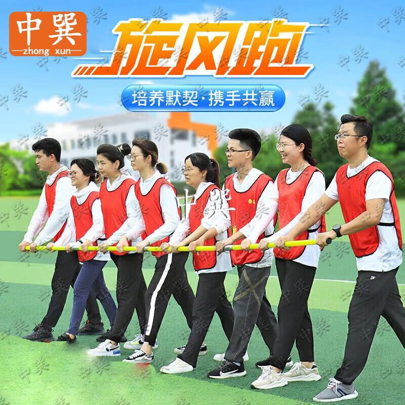 Whirlwind Running Pole for Team Building
Whirlwind Running Pole for Team Building