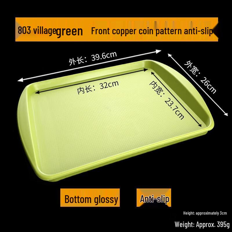 HANDUNYOU Commercial Anti-slip Plastic Serving Tray
HANDUNYOU Commercial Anti-slip Plastic Serving Tray