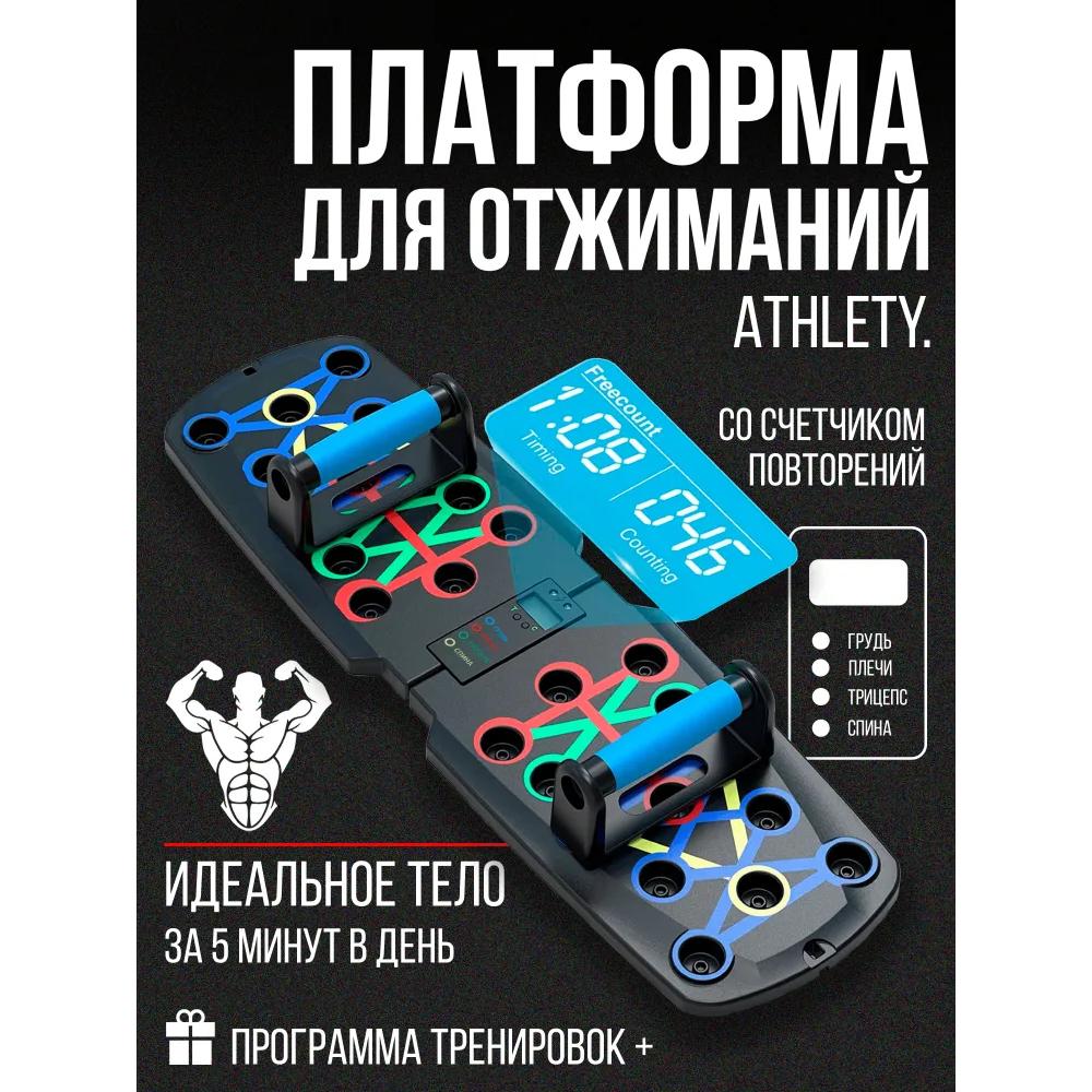 Отжимания с упором, Доска/платформа для отжиманий, Домашний тренажер, Пресс, Руки и Потеря веса
Отжимания с упором, Доска/платформа для отжиманий, Домашний тренажер, Пресс, Руки и Потеря веса