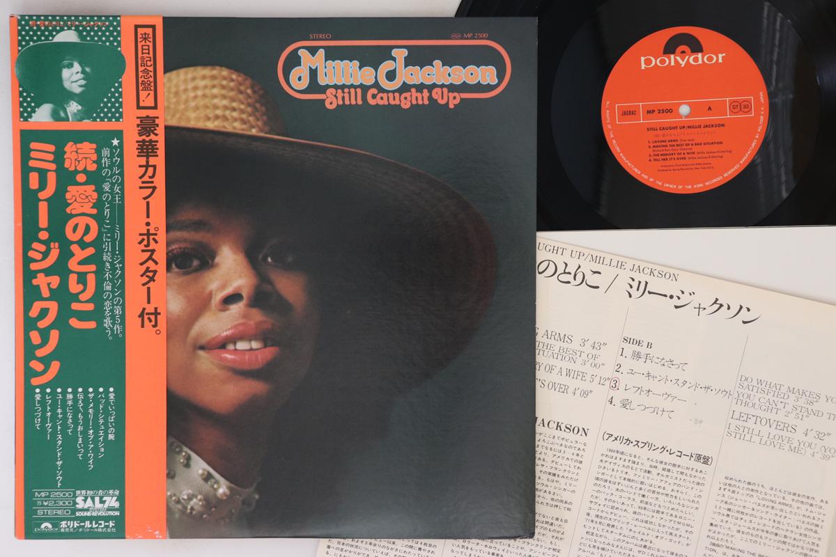 LP Record MILLIE JACKSON - Still Caught Up MP2500 POLYDOR 1975 Japan Obi Soul/Funk
LP Record MILLIE JACKSON - Still Caught Up MP2500 POLYDOR 1975 Japan Obi Soul/Funk