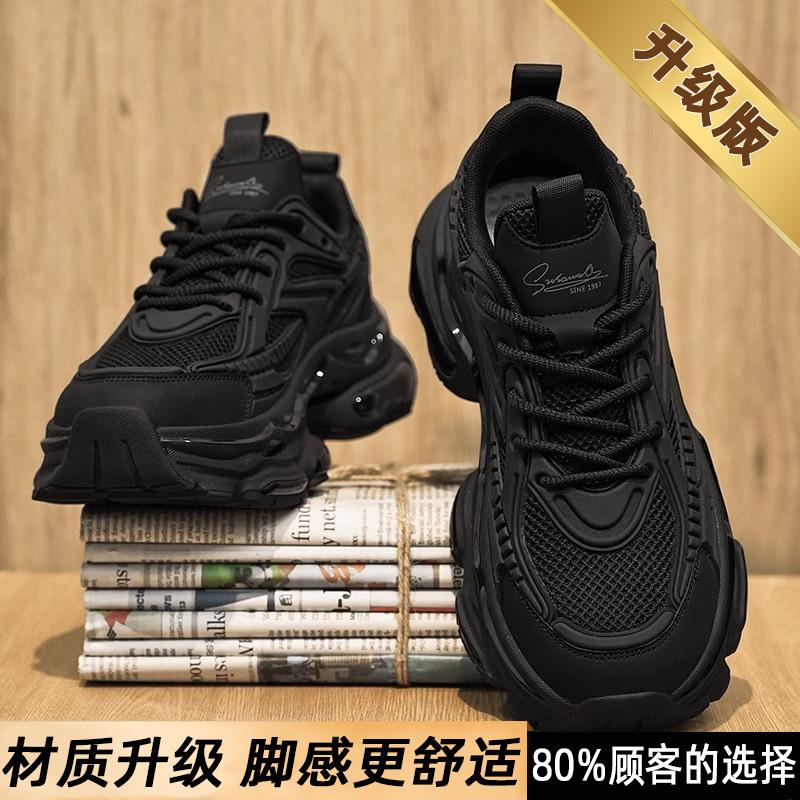 New summer breathable Darth Vader Daddy Putian sense casual air cushion sports trendy shoes 39
New summer breathable Darth Vader Daddy Putian sense casual air cushion sports trendy shoes 39