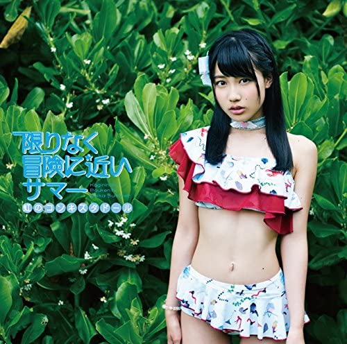 CD RAINBOW CONQUISTADOR - Kagirinaku bouken ni chikai summer FPJ20016 Япония ОбиЯпонская Поп/Рок Б/У
CD RAINBOW CONQUISTADOR - Kagirinaku bouken ni chikai summer FPJ20016 Япония ОбиЯпонская Поп/Рок Б/У