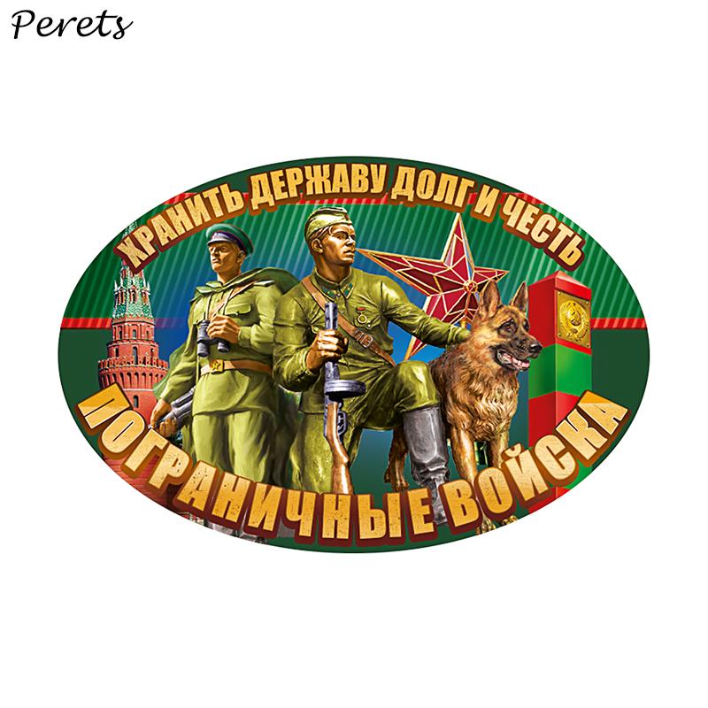 Креативная наклейка Perets на автомобильные пограничные войска, ПВХ наклейка для авто, аксессуары для украшения кузова окна
Креативная наклейка Perets на автомобильные пограничные войска, ПВХ наклейка для авто, аксессуары для украшения кузова окна