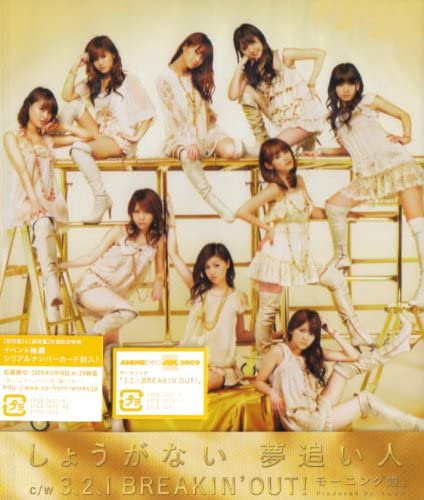 CD УТРЕННИЙ МУЗЫКАЛЬНЫЙ. , TSUNKU, SHOICHIRO - Shouga nai Yumeoibito(shokaiseisang EPCE5637 Япония ОбиЯпонская поп/рок Б/У
CD УТРЕННИЙ МУЗЫКАЛЬНЫЙ. , TSUNKU, SHOICHIRO - Shouga nai Yumeoibito(shokaiseisang EPCE5637 Япония ОбиЯпонская поп/рок Б/У