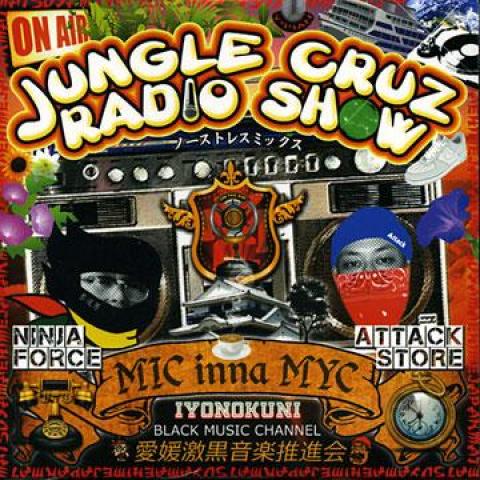 Mix CD NINJA FORCE ATTACK STORE Jungle Cruz Radio Show NFJCRS001 Ninja Force Rec 2012 Japan Japanese Club Dance
Mix CD NINJA FORCE ATTACK STORE Jungle Cruz Radio Show NFJCRS001 Ninja Force Rec 2012 Japan Japanese Club Dance