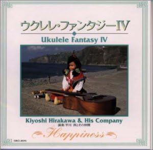CD HIRAKAWA KIYOSHI HAPPY STARS HAPP UkuleleFantasy IV CRCI20391 Japan ObiJapanese PopRock Used
CD HIRAKAWA KIYOSHI HAPPY STARS HAPP UkuleleFantasy IV CRCI20391 Japan ObiJapanese PopRock Used