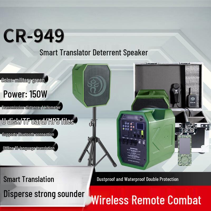 ZHANDOUHU CR-949 Portable Acoustic Device
ZHANDOUHU CR-949 Portable Acoustic Device